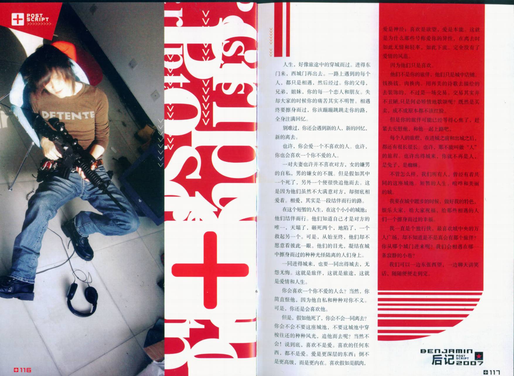 救世主 全1卷 第62页