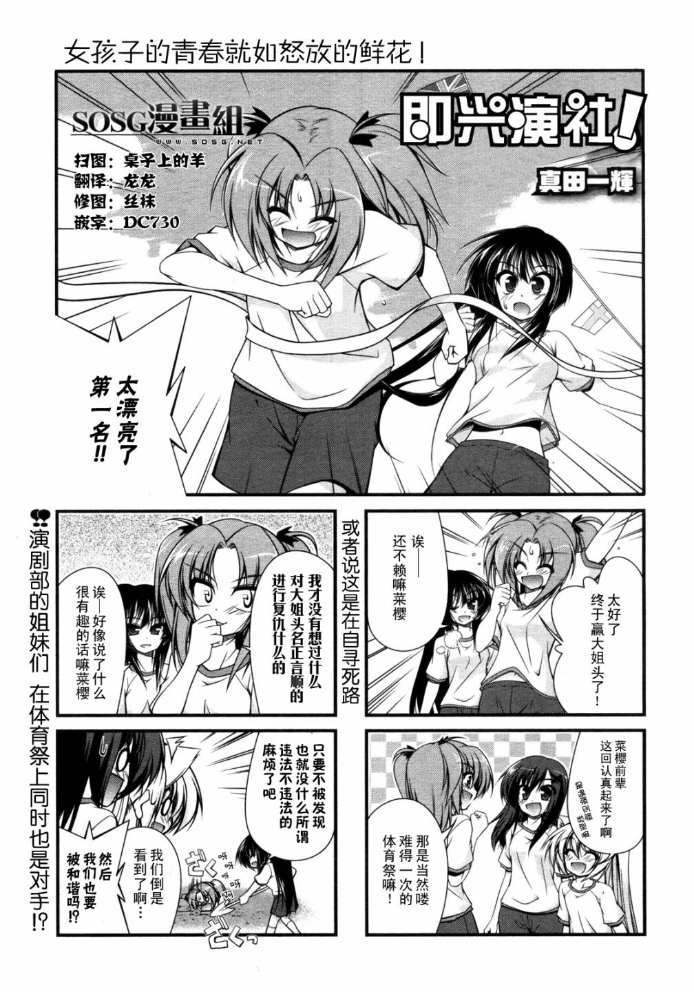 即兴演社!第5话图