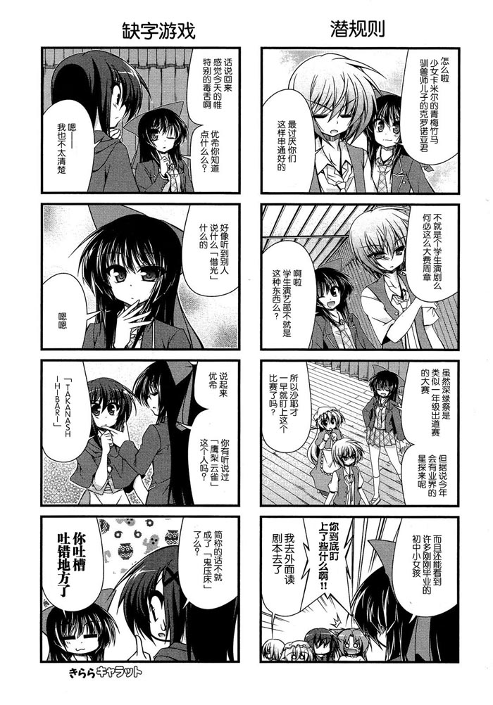 即兴演社!第6话图