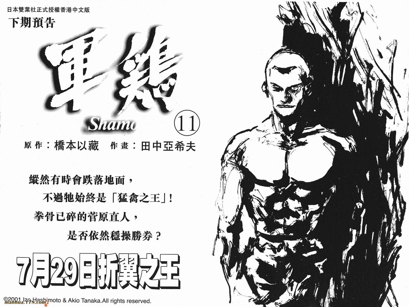军鸡第10卷图