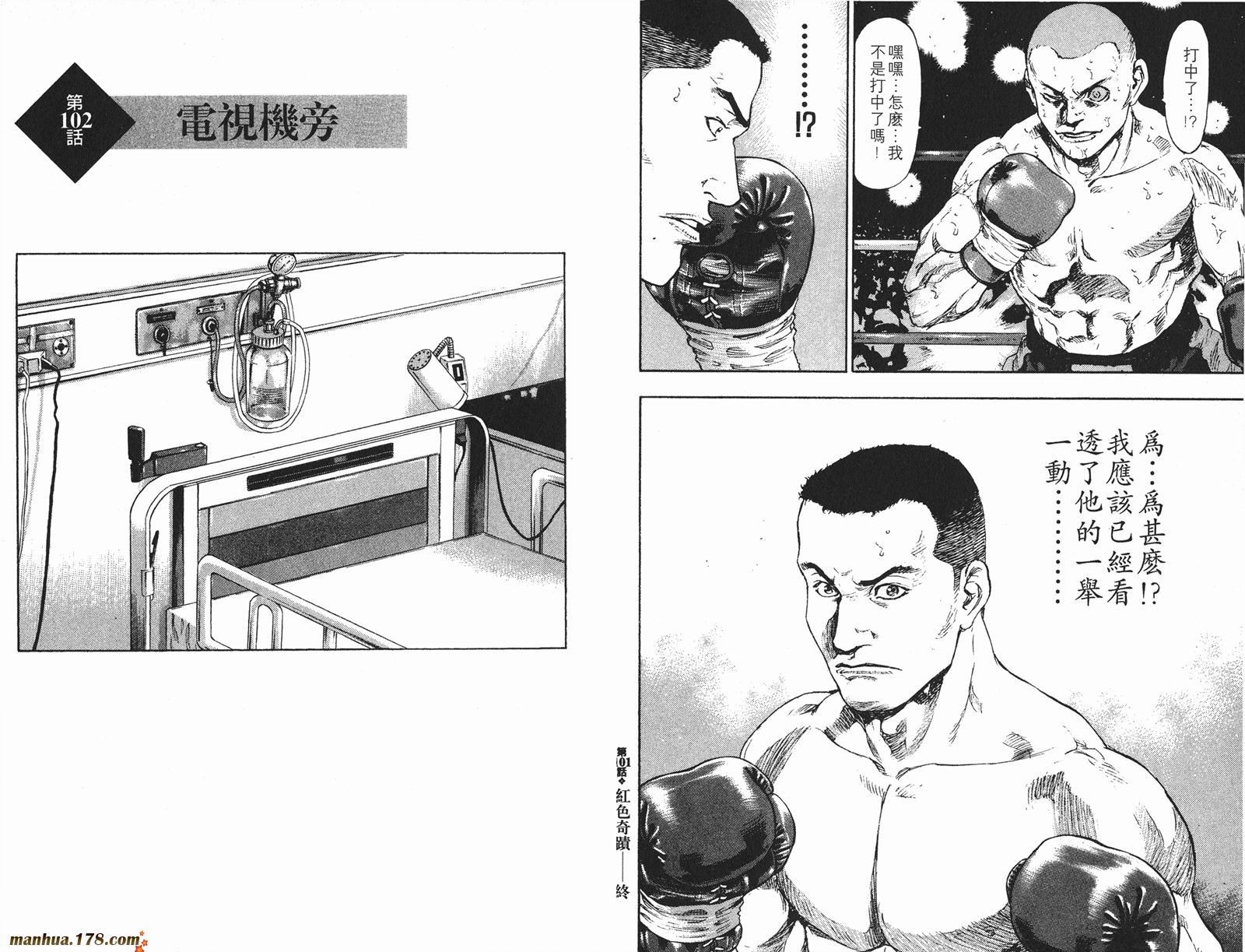 军鸡第11卷图