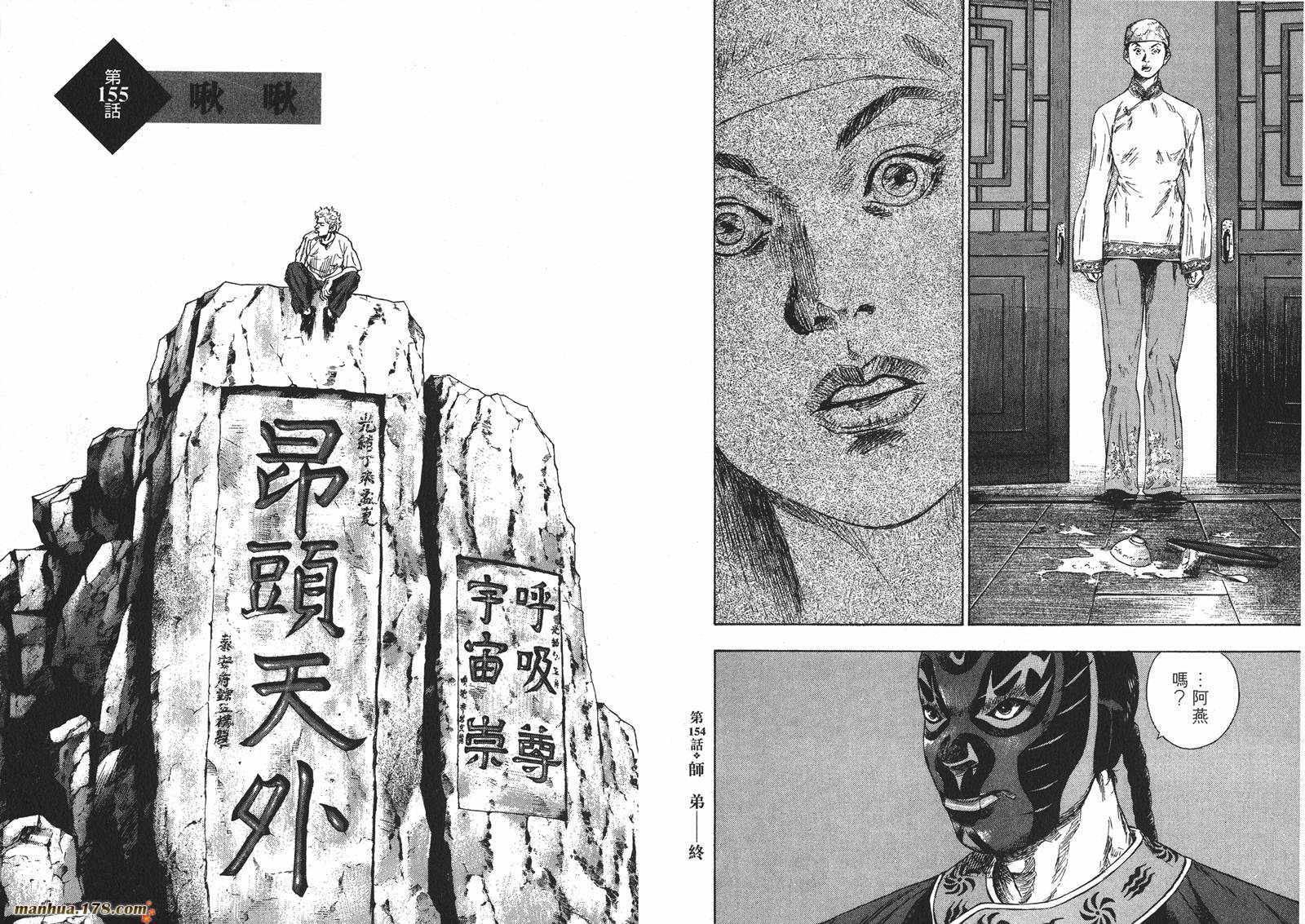 军鸡第16卷图