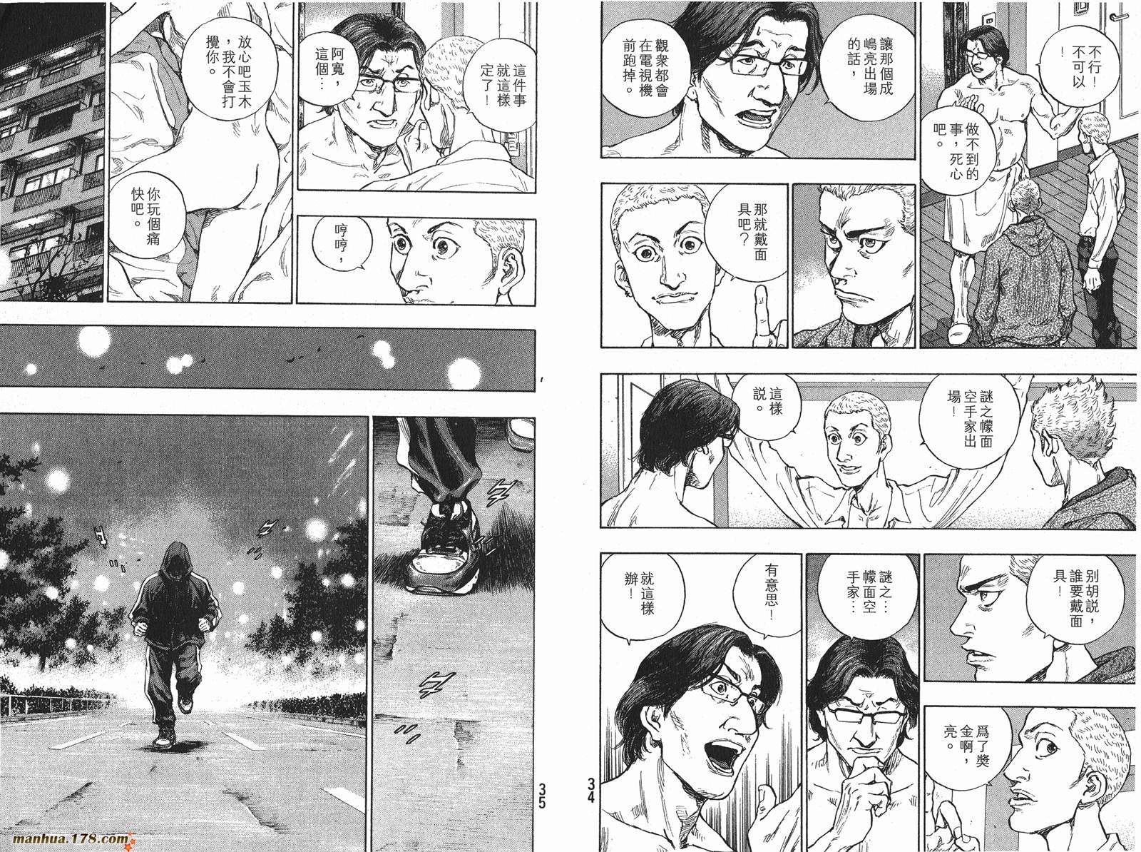 军鸡第21卷图