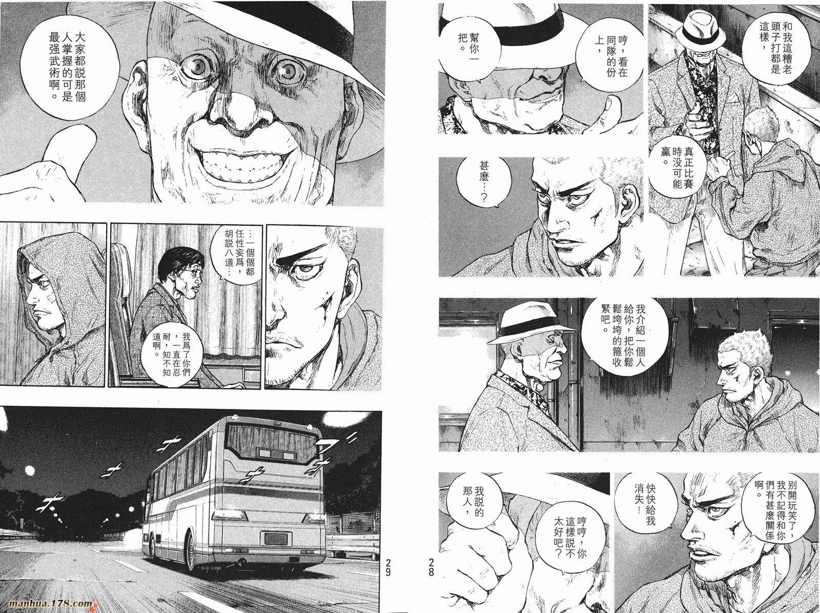 军鸡第24卷图