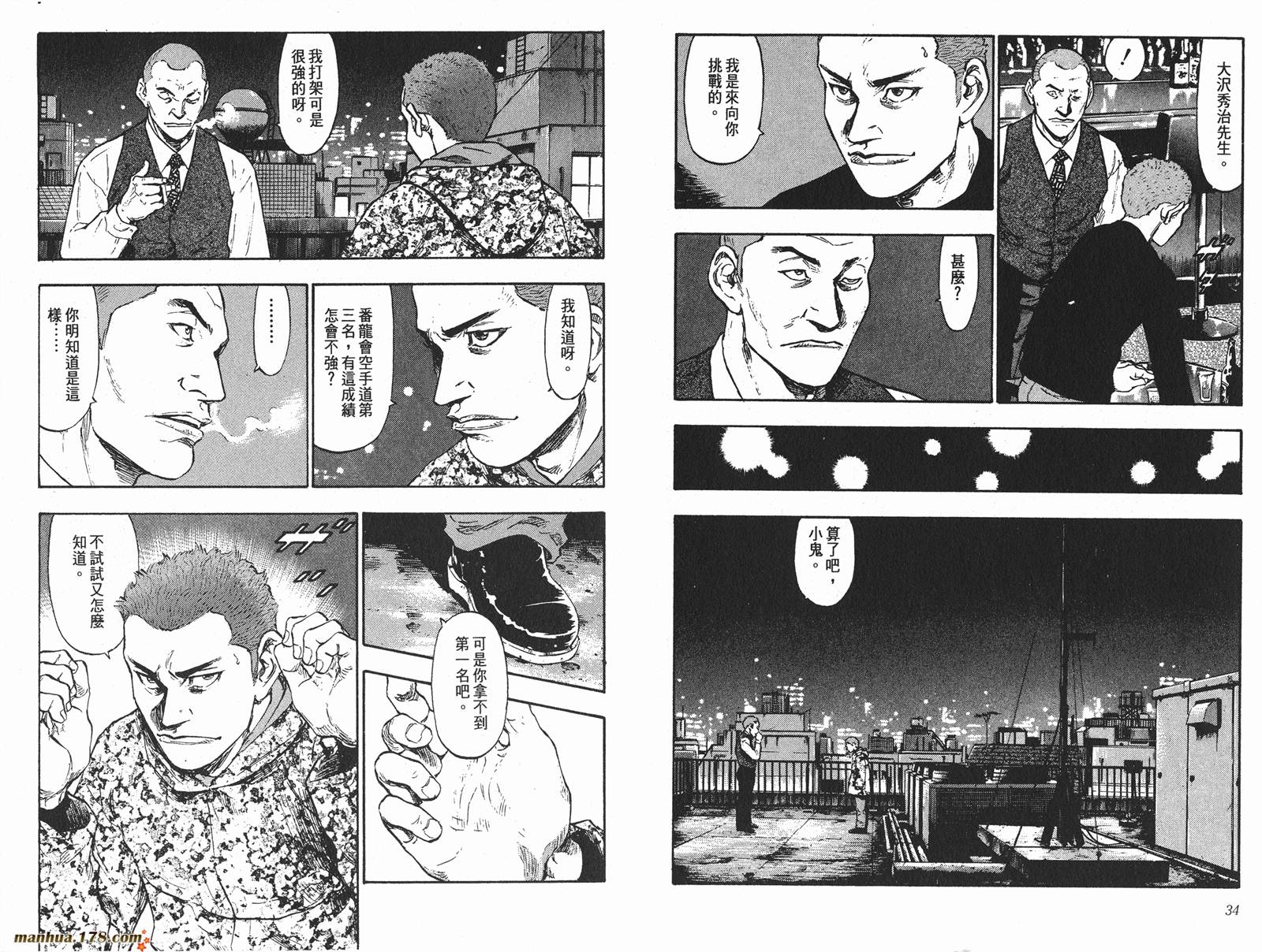 军鸡第4卷图