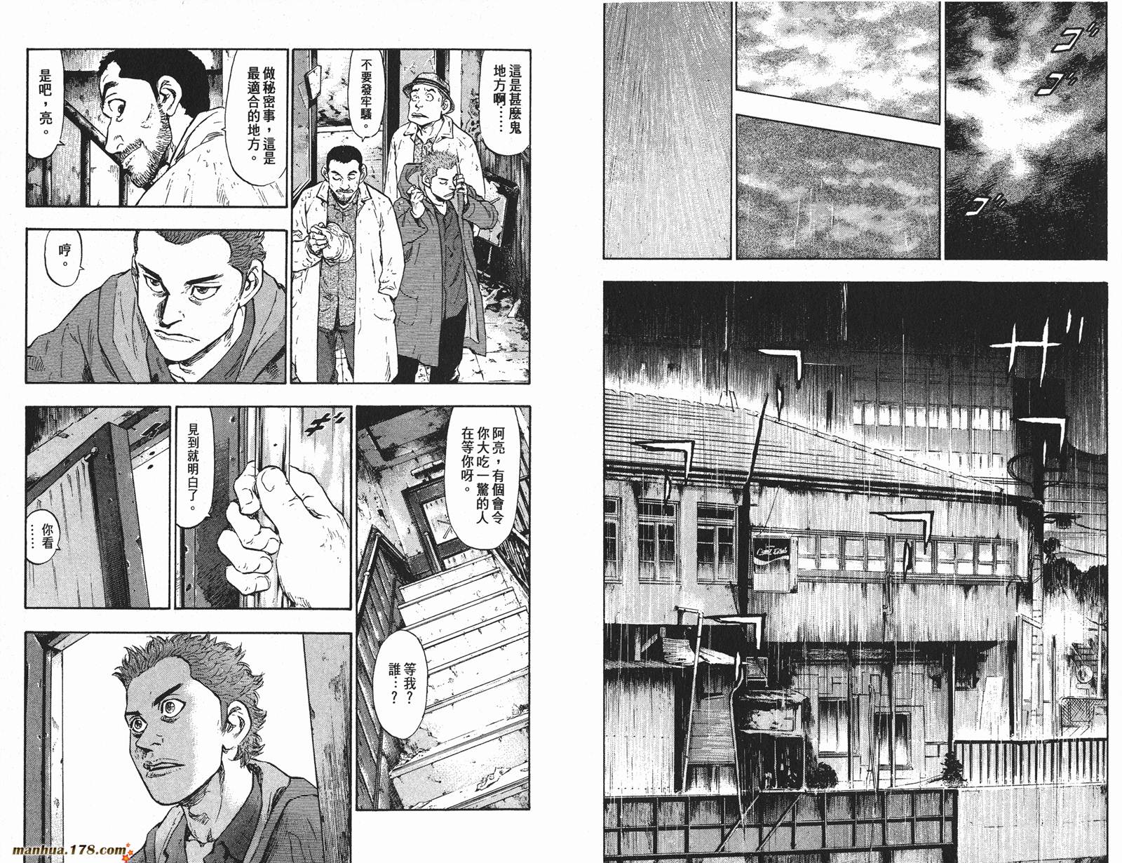军鸡第6卷图