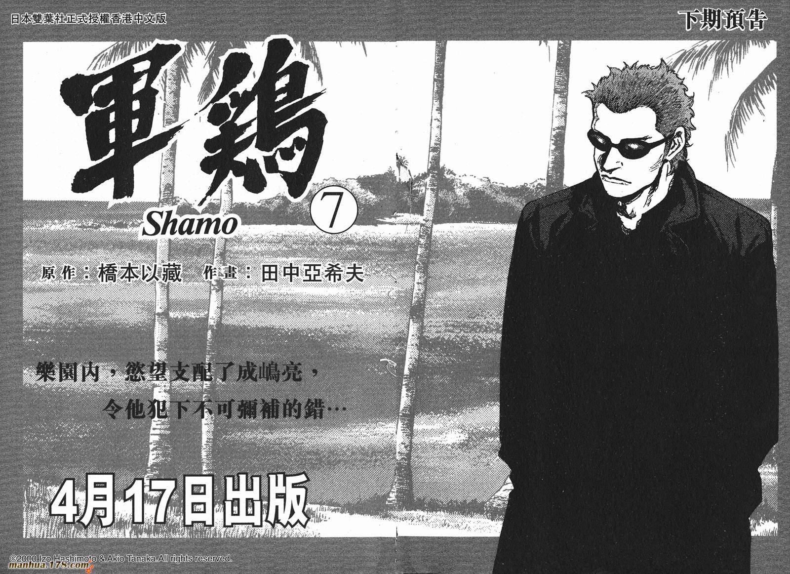 军鸡第6卷图