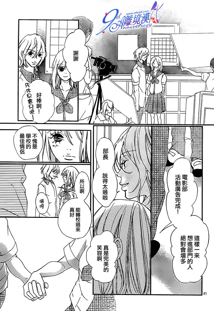 仅仅15秒 ~I know I'm falling~第2话图