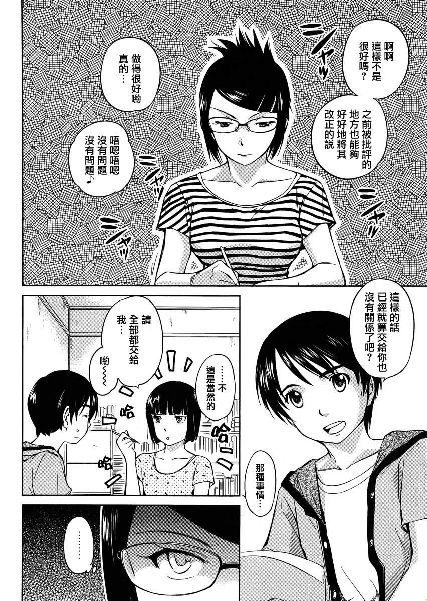 姐姐不可能那么可爱第15话图