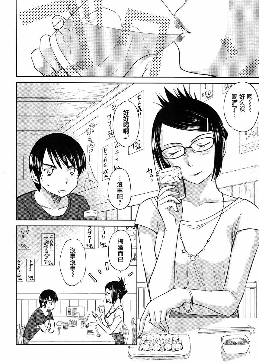 姐姐不可能那么可爱第17话图