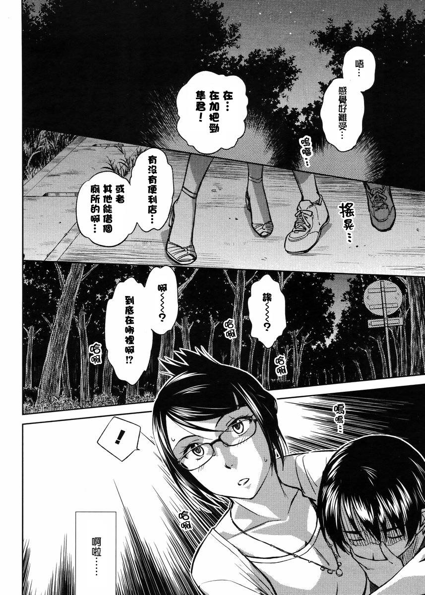 姐姐不可能那么可爱第18话图