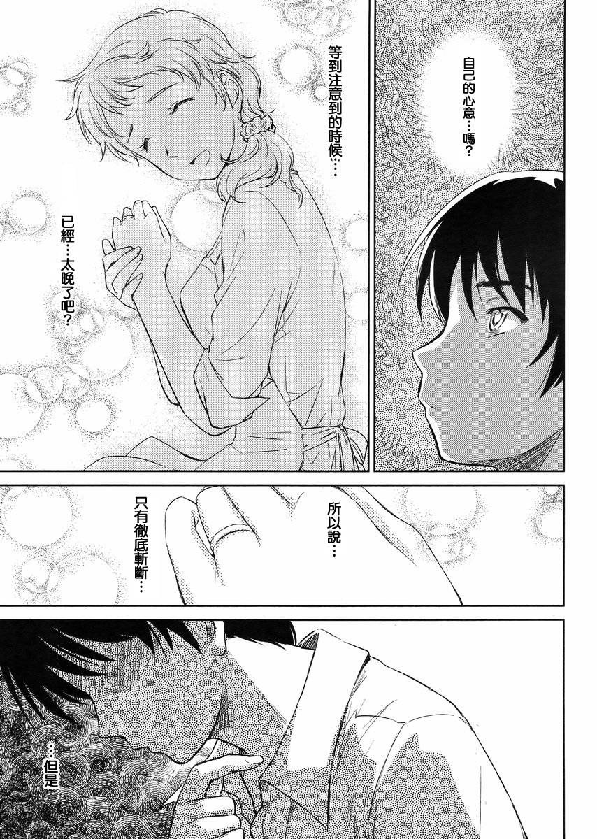 姐姐不可能那么可爱第20话图