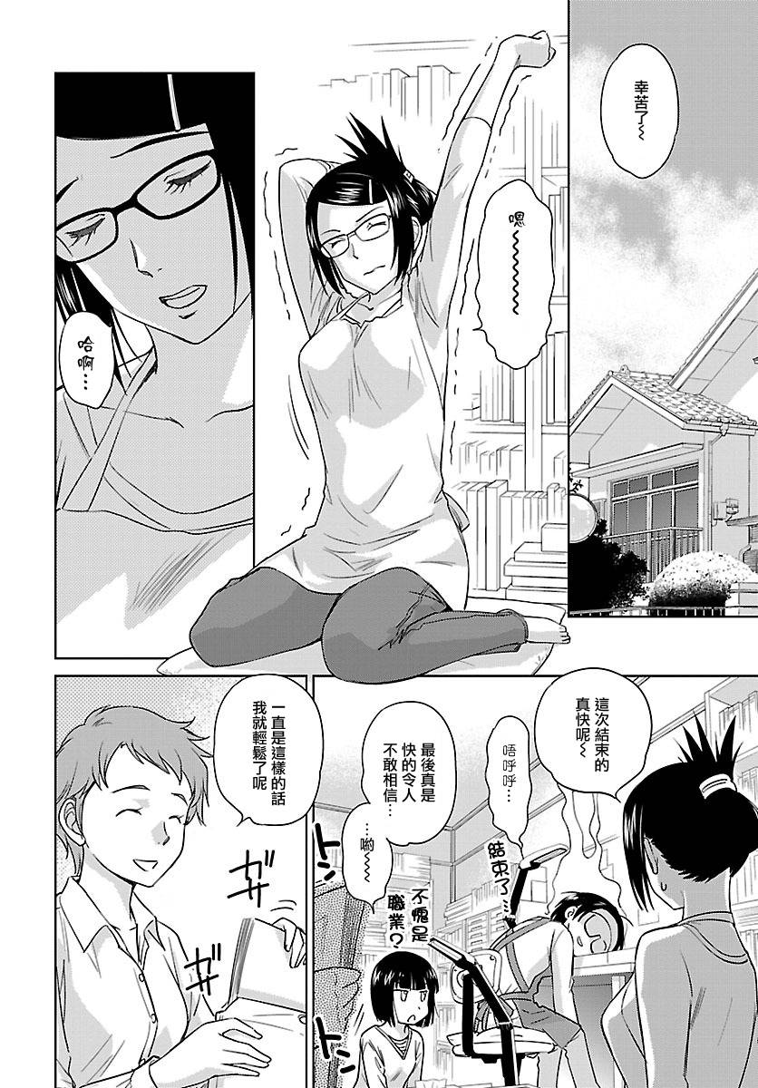 姐姐不可能那么可爱第43话图