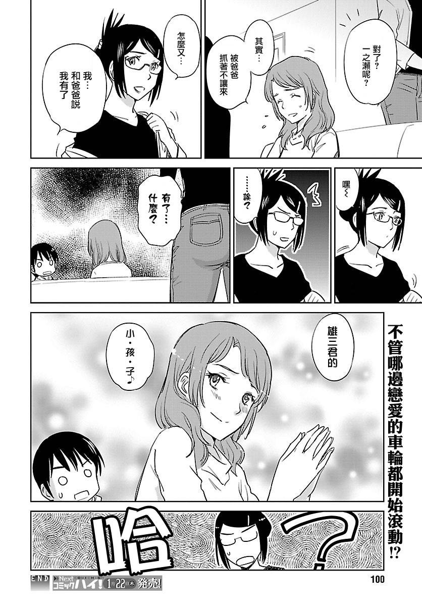 姐姐不可能那么可爱第46话图
