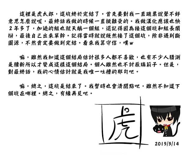 姐姐不可能那么可爱第48话图