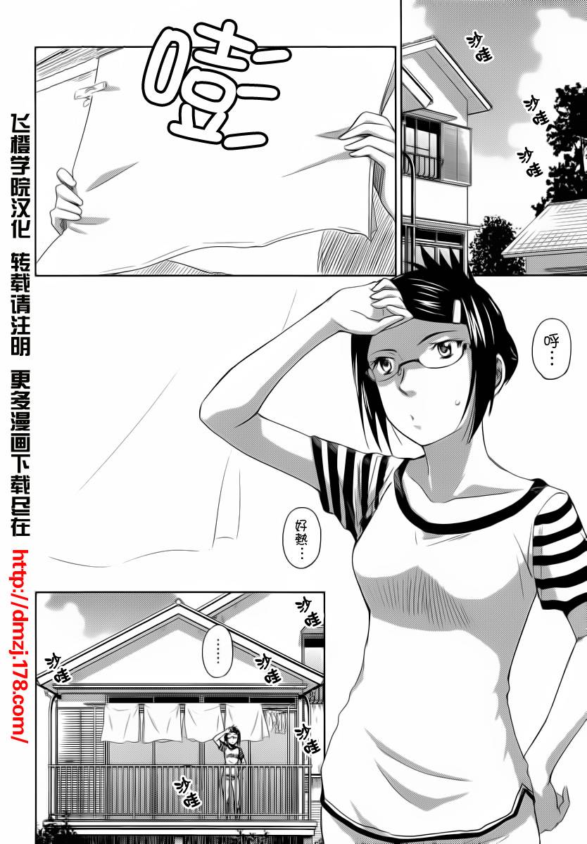 姐姐不可能那么可爱第8话图