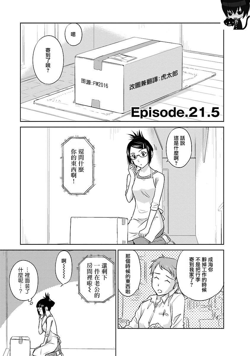 姐姐不可能那么可爱番外01图