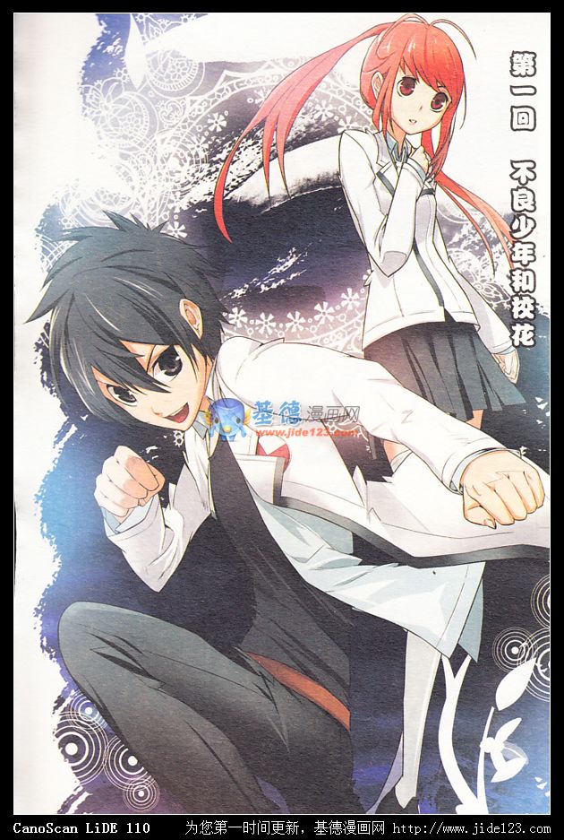 九九八十一第1话图