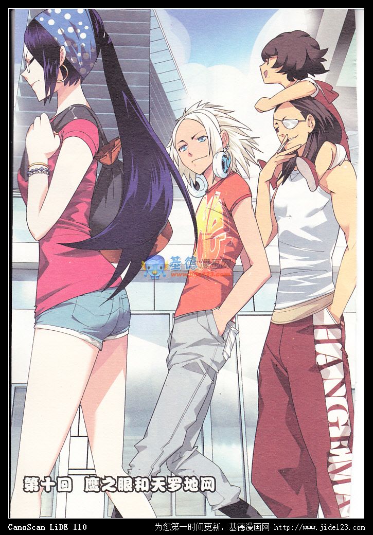 九九八十一第10话图