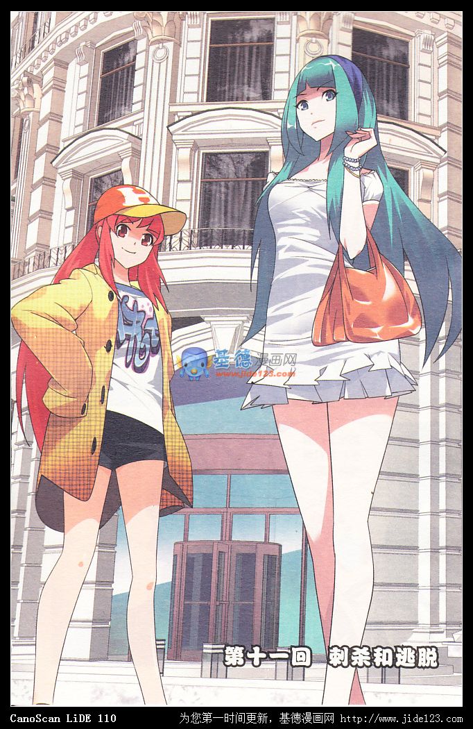 九九八十一第11话图