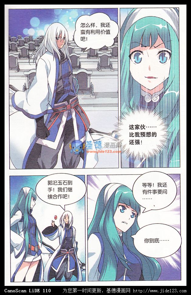 九九八十一第11话图