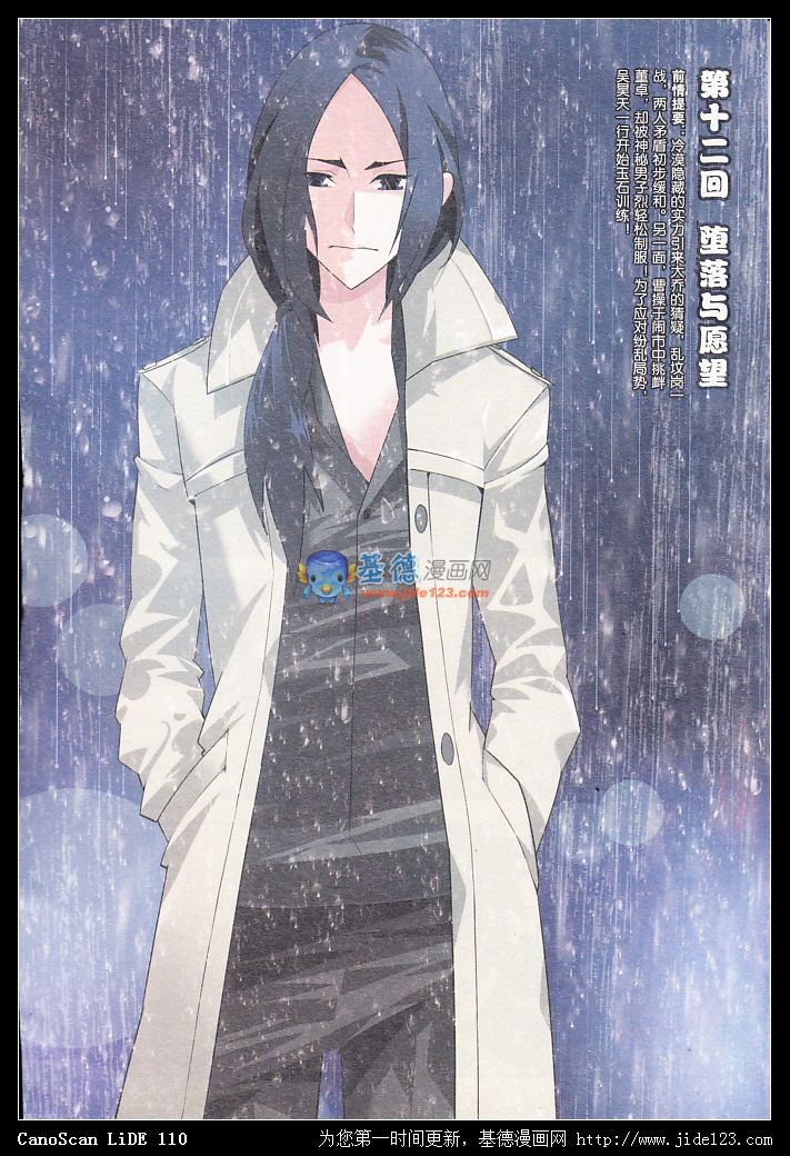 九九八十一第12话图