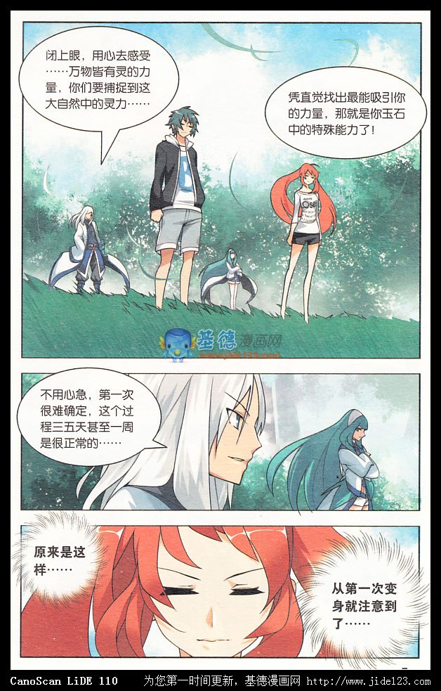 九九八十一第12话图