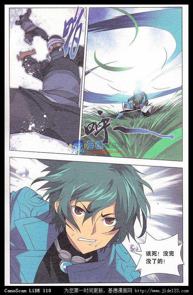 九九八十一第14话图