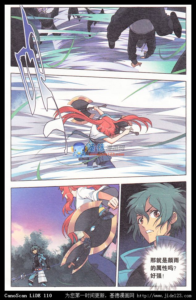 九九八十一第14话图