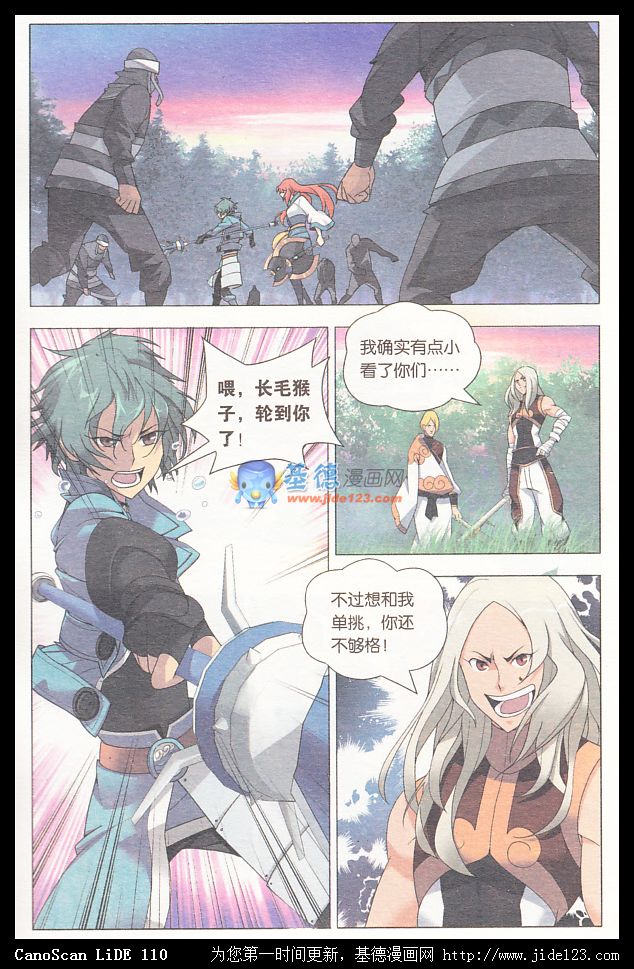 九九八十一第14话图