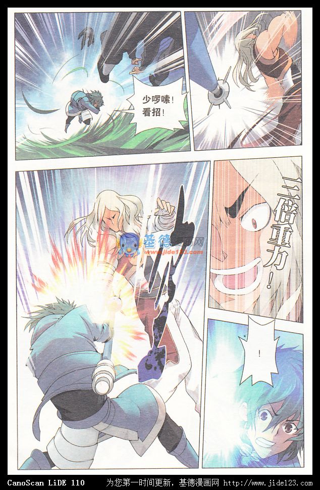 九九八十一第14话图