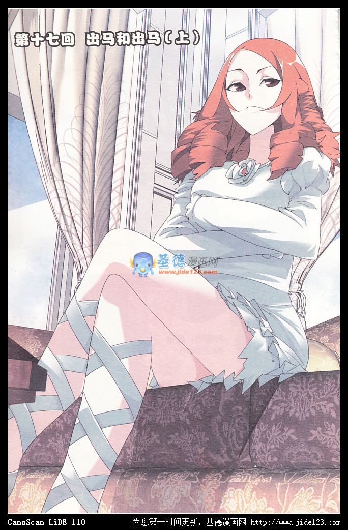 九九八十一第17话图