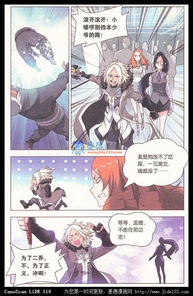 九九八十一第17话图