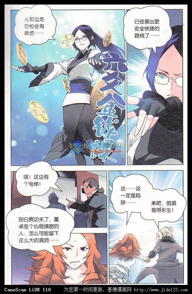 九九八十一第17话图