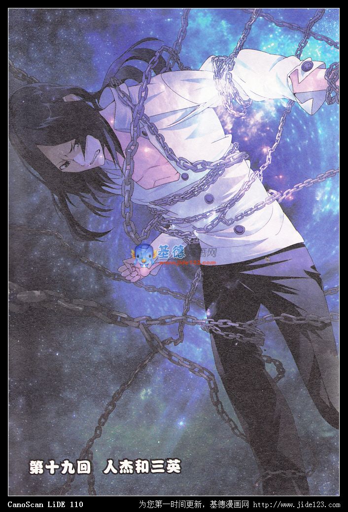 九九八十一第19话图