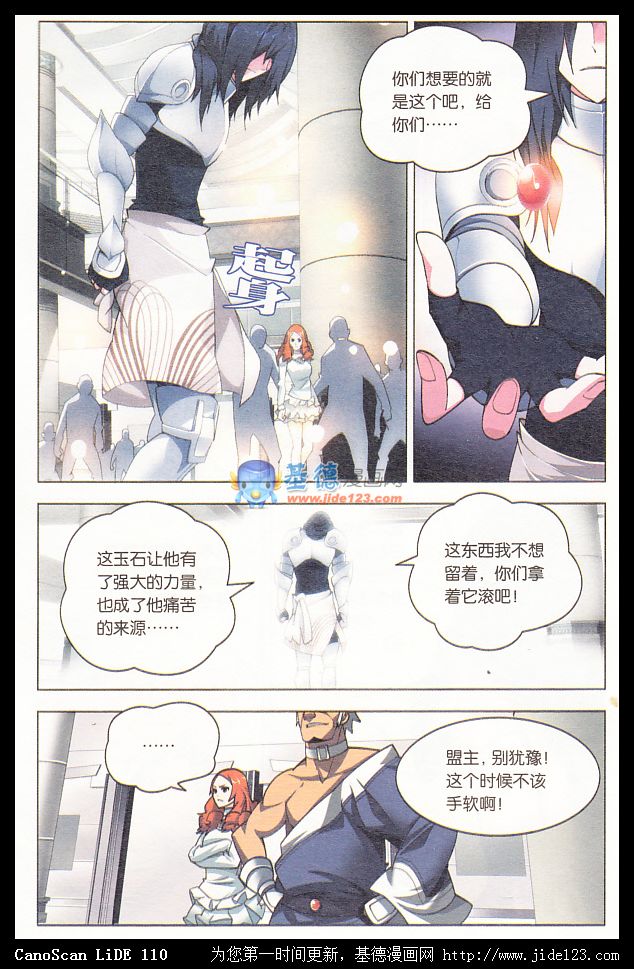 九九八十一第19话图