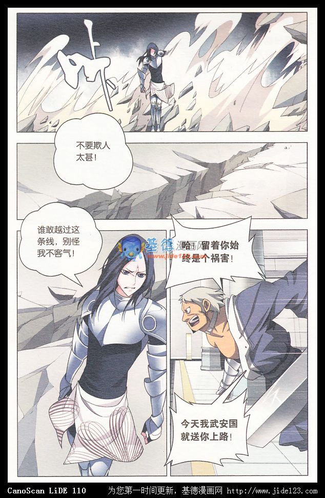 九九八十一第19话图