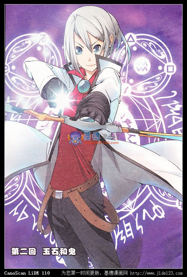 九九八十一第2话图