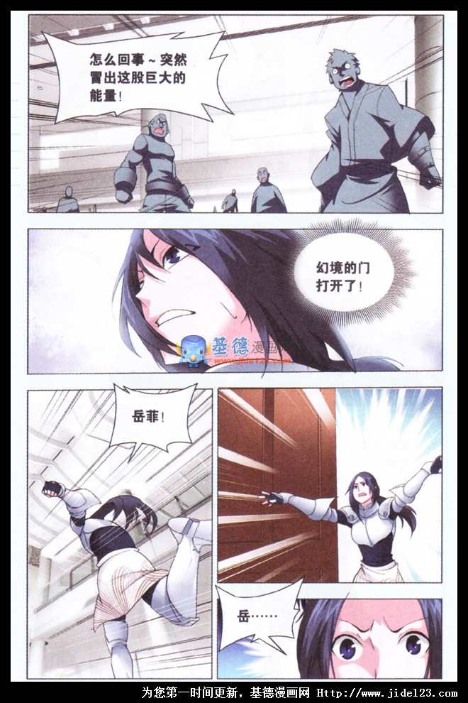 九九八十一第20话图