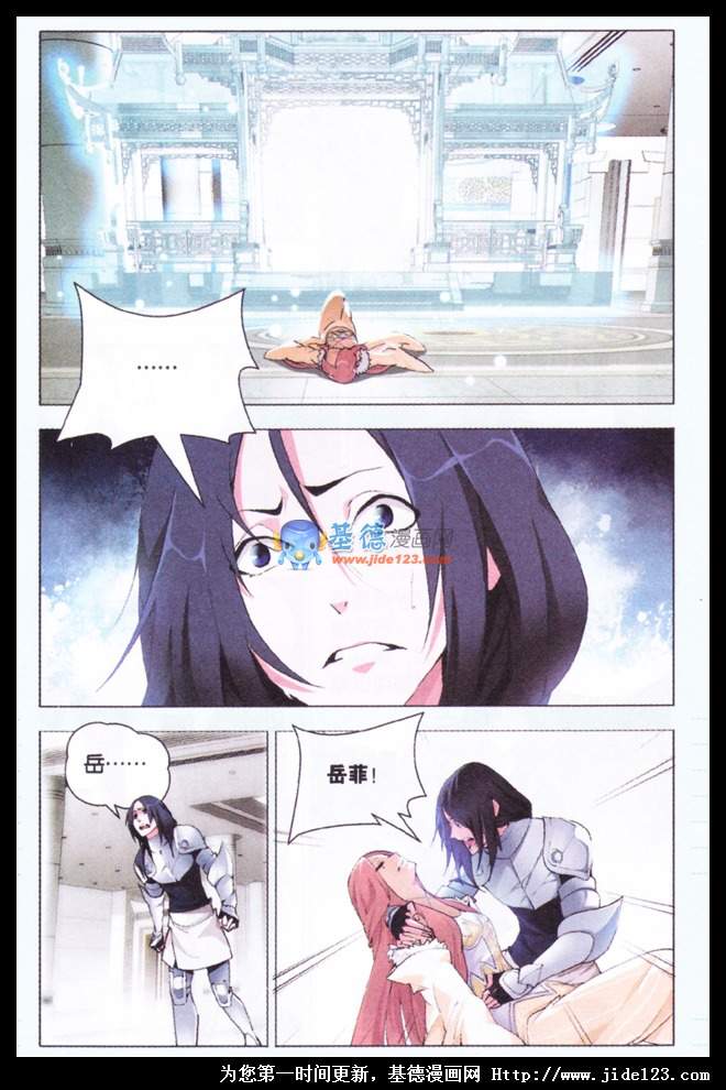 九九八十一第20话图