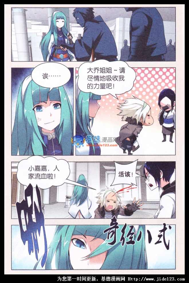 九九八十一第21话图