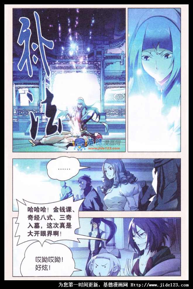 九九八十一第21话图