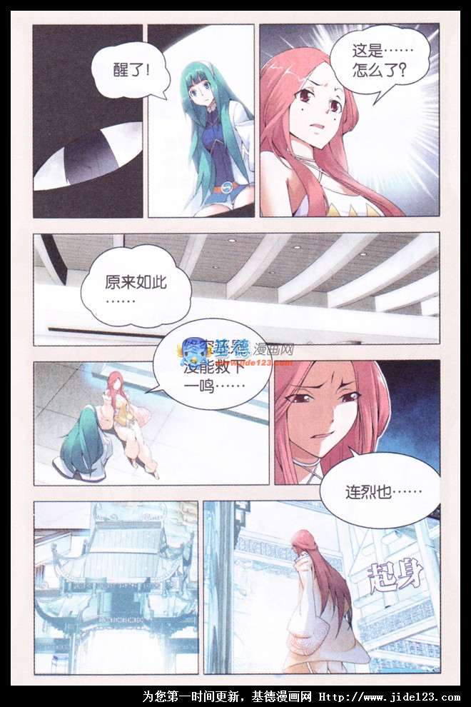 九九八十一第21话图