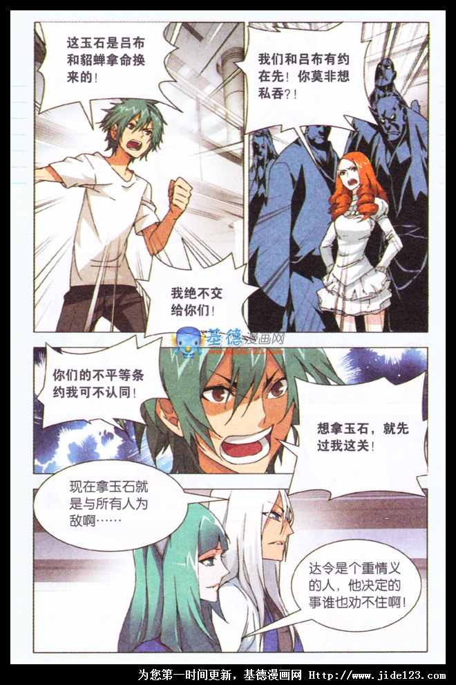 九九八十一第22话图