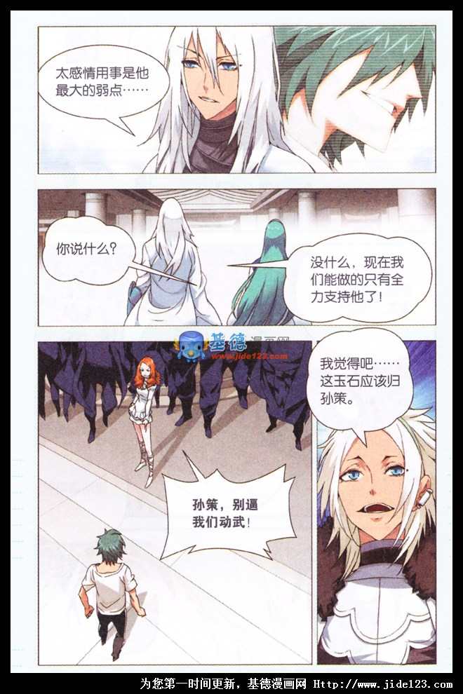 九九八十一第22话图