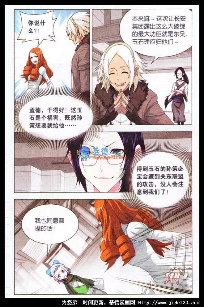 九九八十一第22话图