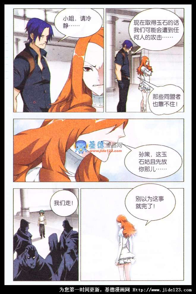 九九八十一第22话图