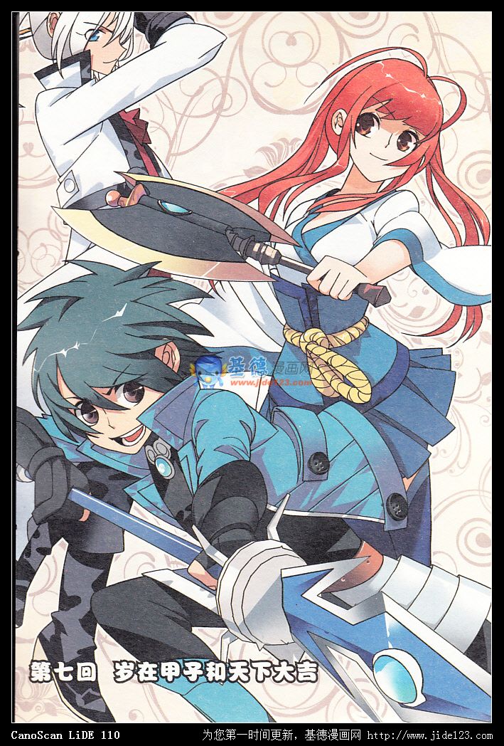 九九八十一第7话图