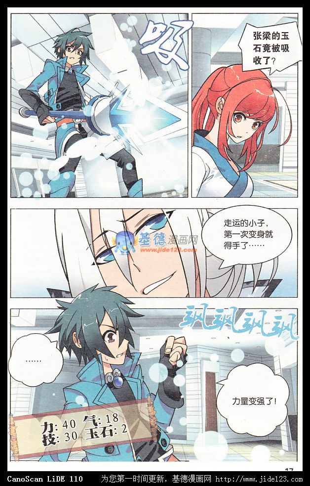 九九八十一第7话图