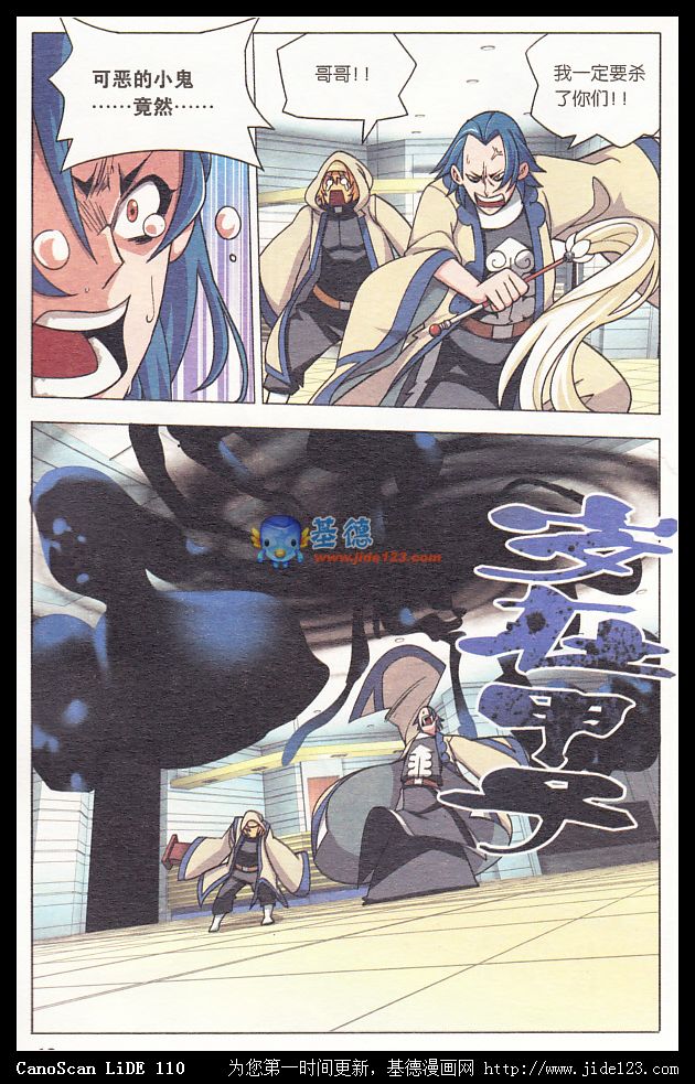 九九八十一第7话图